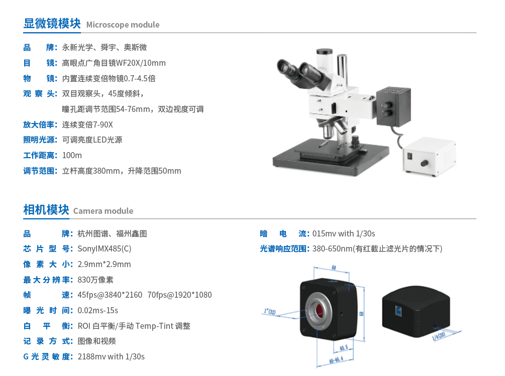 高低温探针台模块参数.png