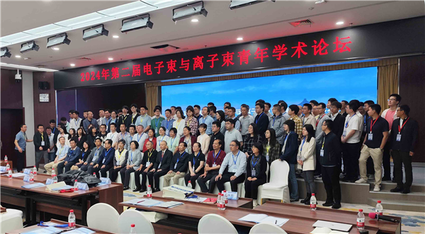展会速递 | 重光参加第二届电子束与离子束青年学术论坛